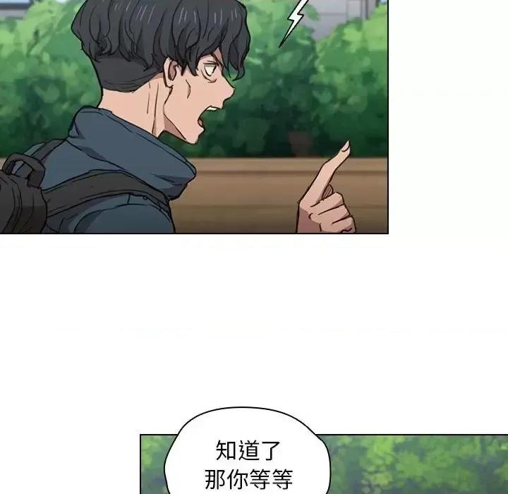 没种又怎样 没种又怎样-第 18 话 第69页