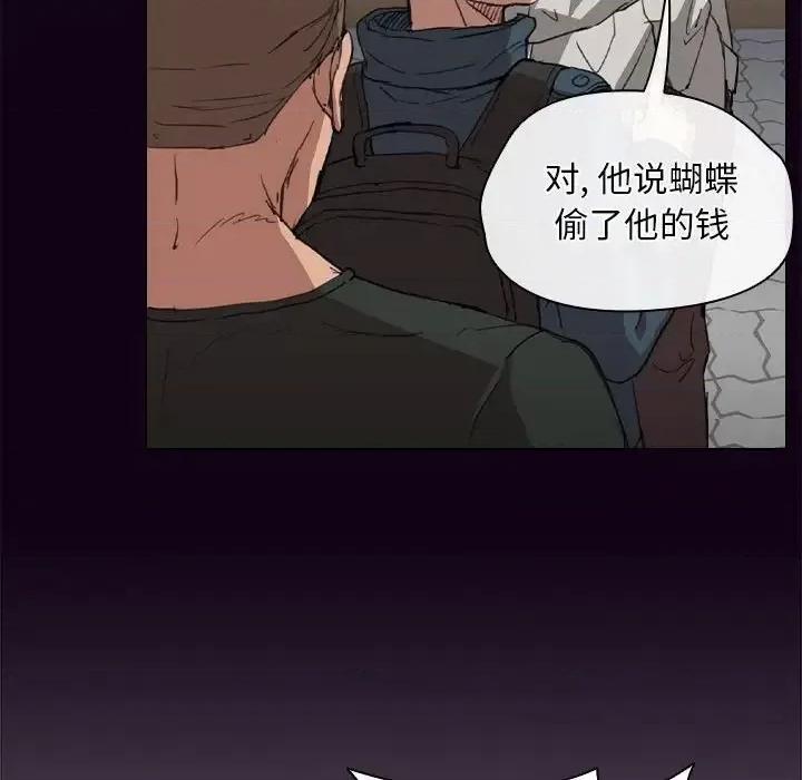 没种又怎样 没种又怎样-第 18 话 第74页