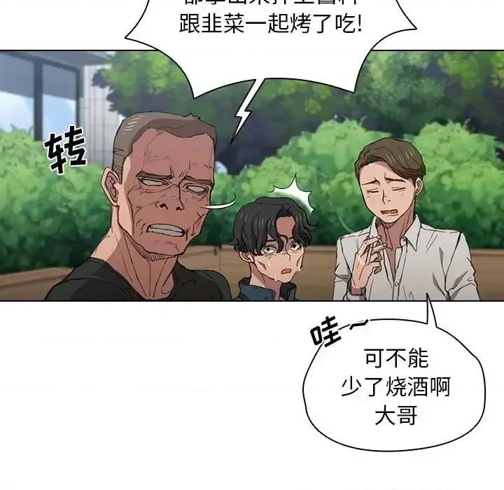 没种又怎样 没种又怎样-第 18 话 第79页