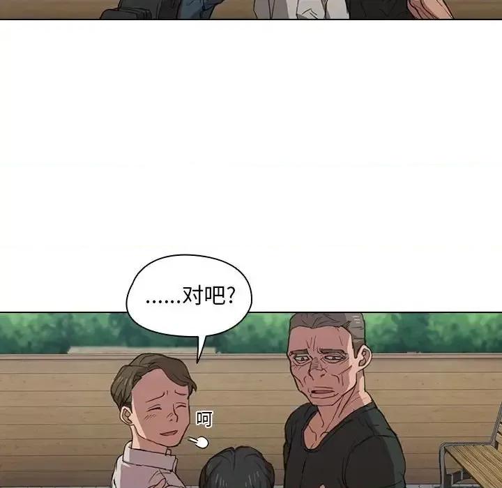 没种又怎样 没种又怎样-第 18 话 第81页