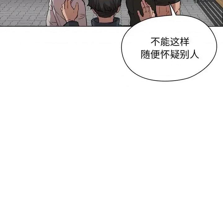 没种又怎样 没种又怎样-第 18 话 第82页