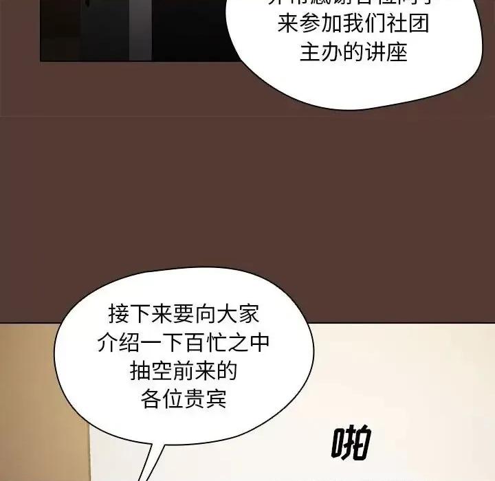 没种又怎样 没种又怎样-第 18 话 第98页