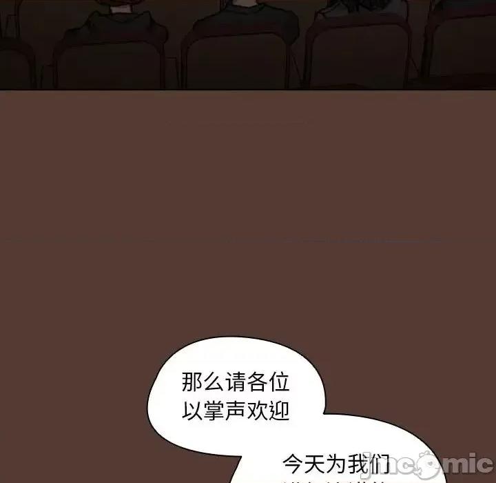 没种又怎样 没种又怎样-第 18 话 第100页