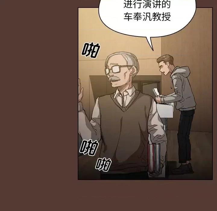 没种又怎样 没种又怎样-第 18 话 第101页