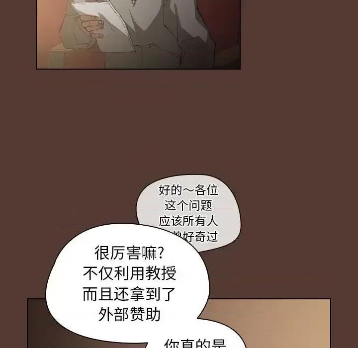 没种又怎样 没种又怎样-第 18 话 第103页