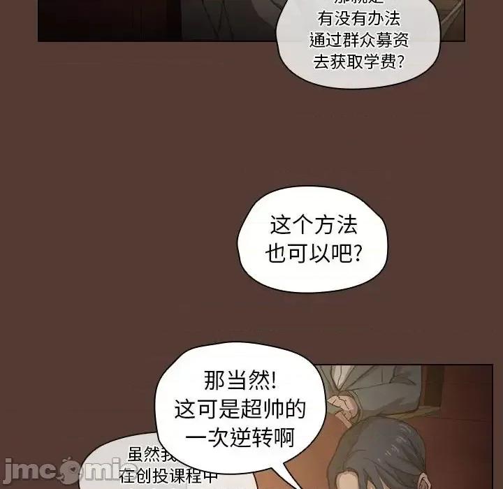 没种又怎样 没种又怎样-第 18 话 第105页