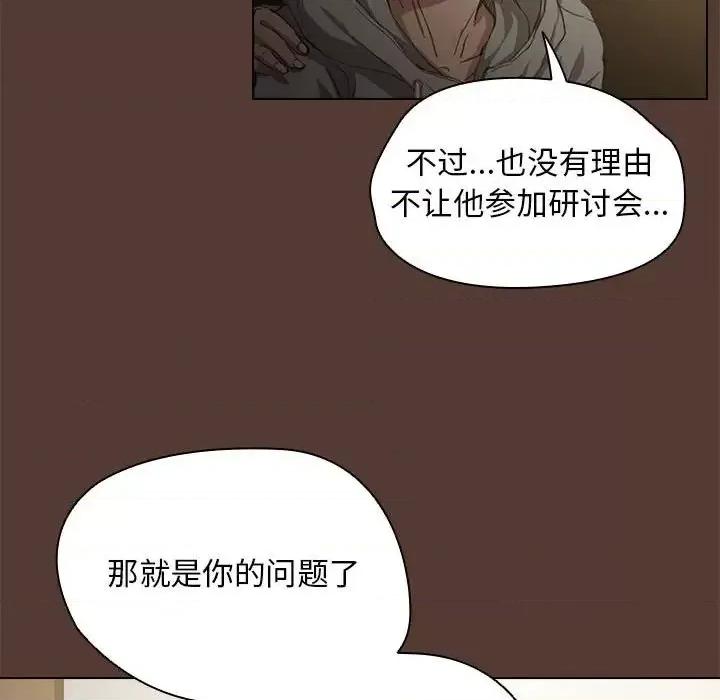 没种又怎样 没种又怎样-第 18 话 第116页