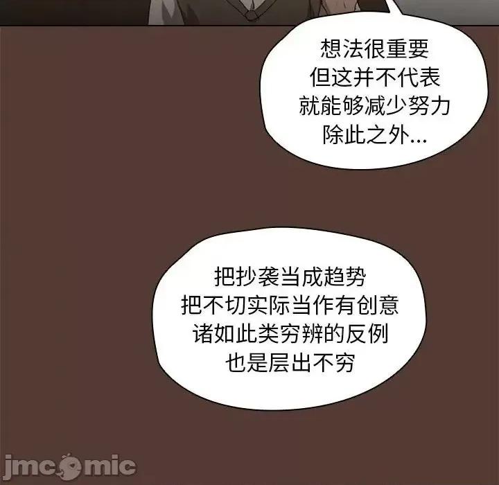 没种又怎样 没种又怎样-第 18 话 第120页