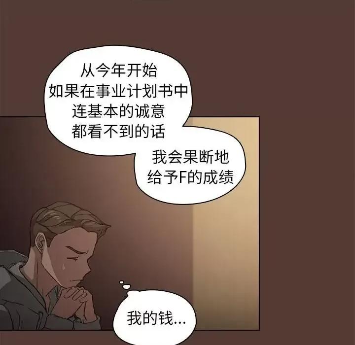 没种又怎样 没种又怎样-第 18 话 第121页