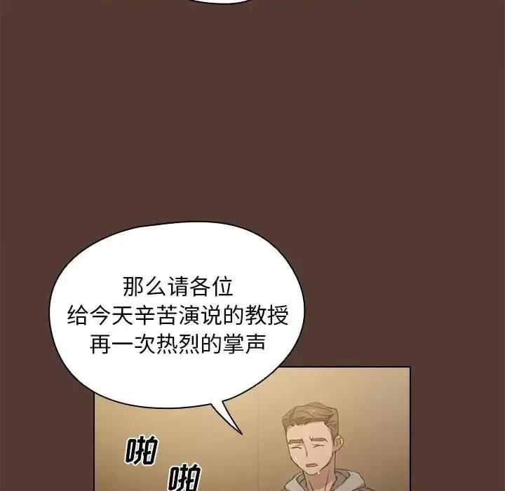 没种又怎样 没种又怎样-第 18 话 第122页