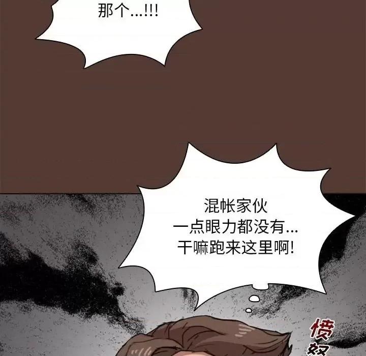 没种又怎样 没种又怎样-第 18 话 第126页