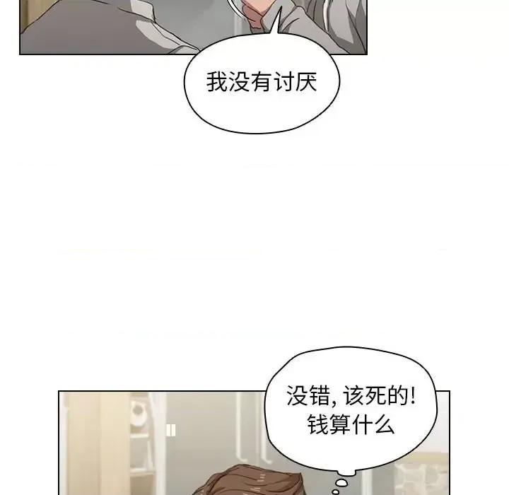 没种又怎样 没种又怎样-第 18 话 第134页