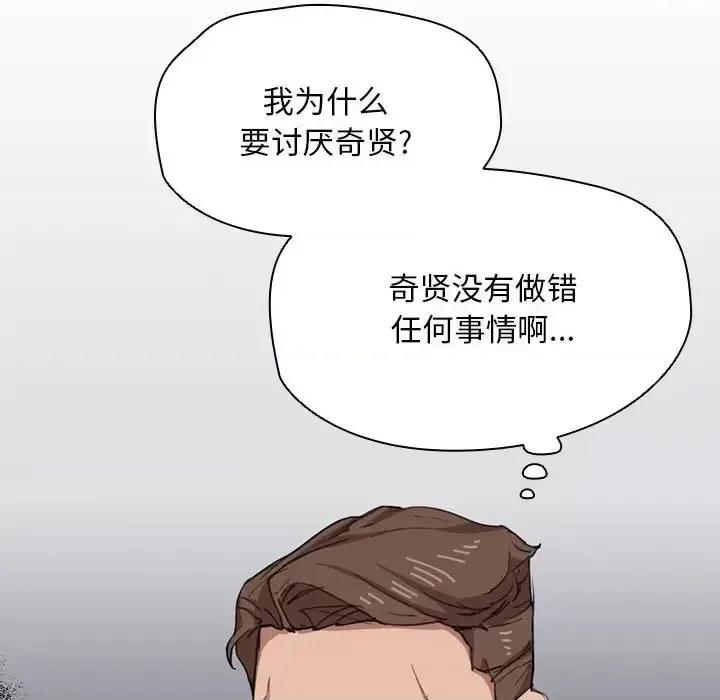 没种又怎样 没种又怎样-第 18 话 第136页