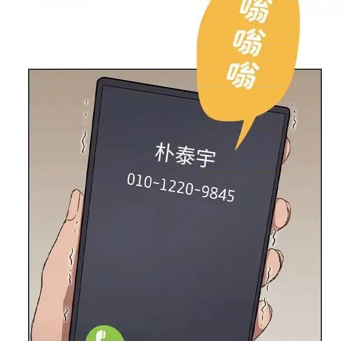 没种又怎样 没种又怎样-第 19 话 第14页
