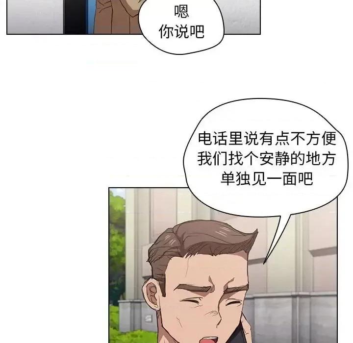 没种又怎样 没种又怎样-第 19 话 第17页