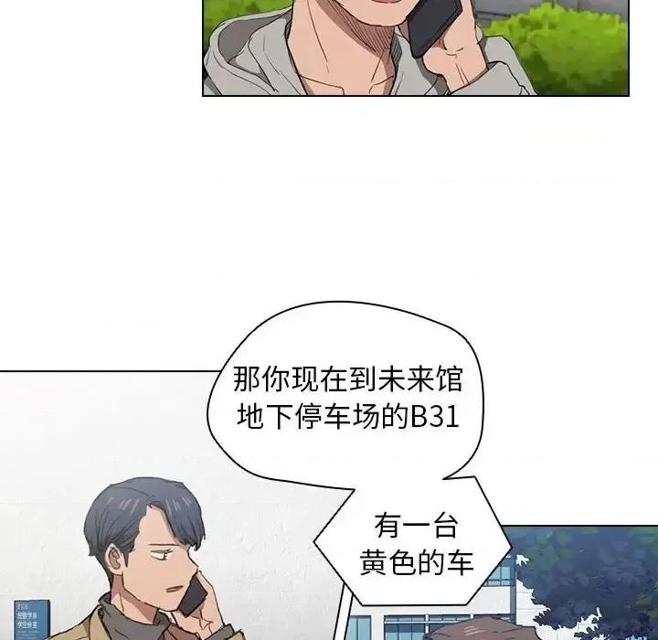 没种又怎样 没种又怎样-第 19 话 第18页