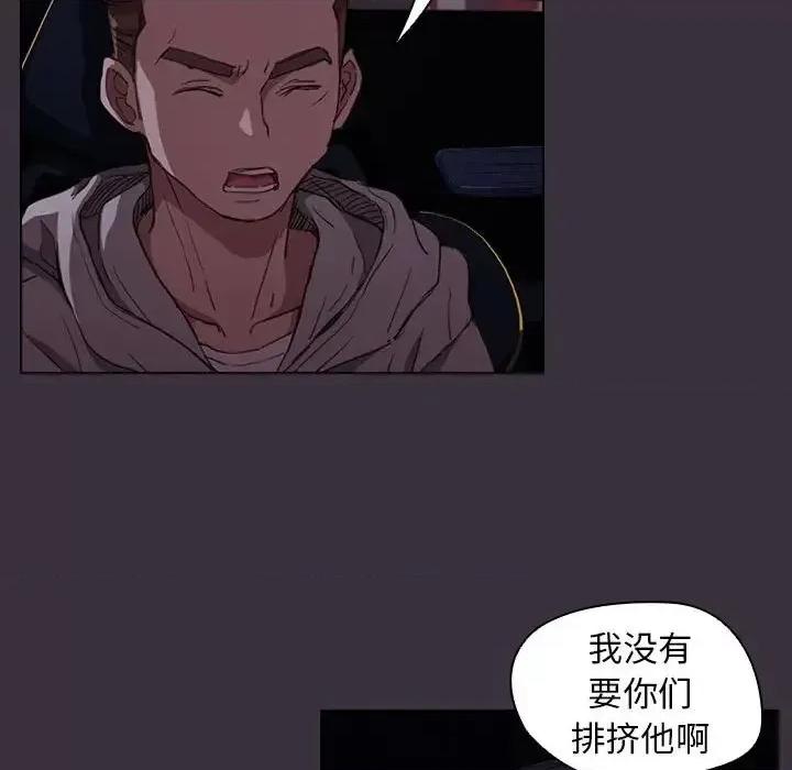 没种又怎样 没种又怎样-第 19 话 第32页