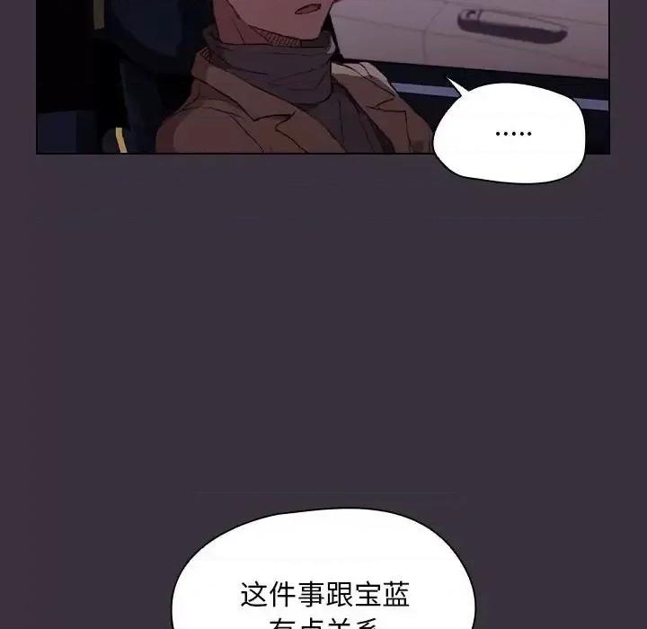 没种又怎样 没种又怎样-第 19 话 第36页