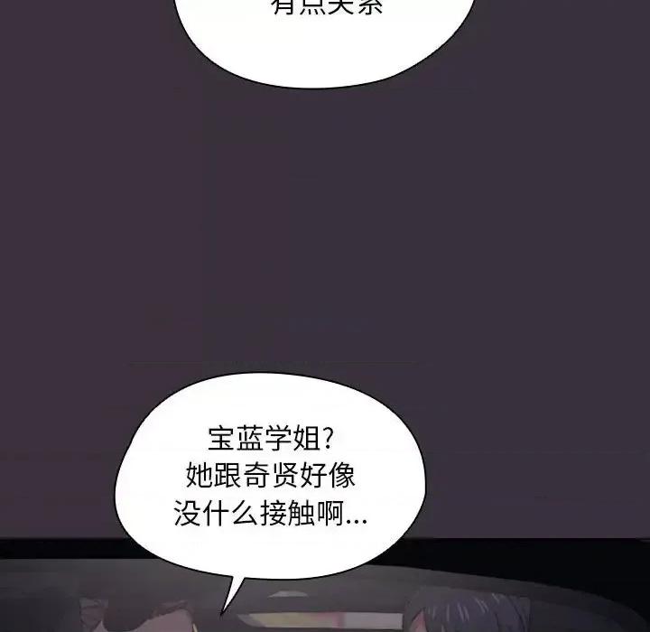 没种又怎样 没种又怎样-第 19 话 第37页