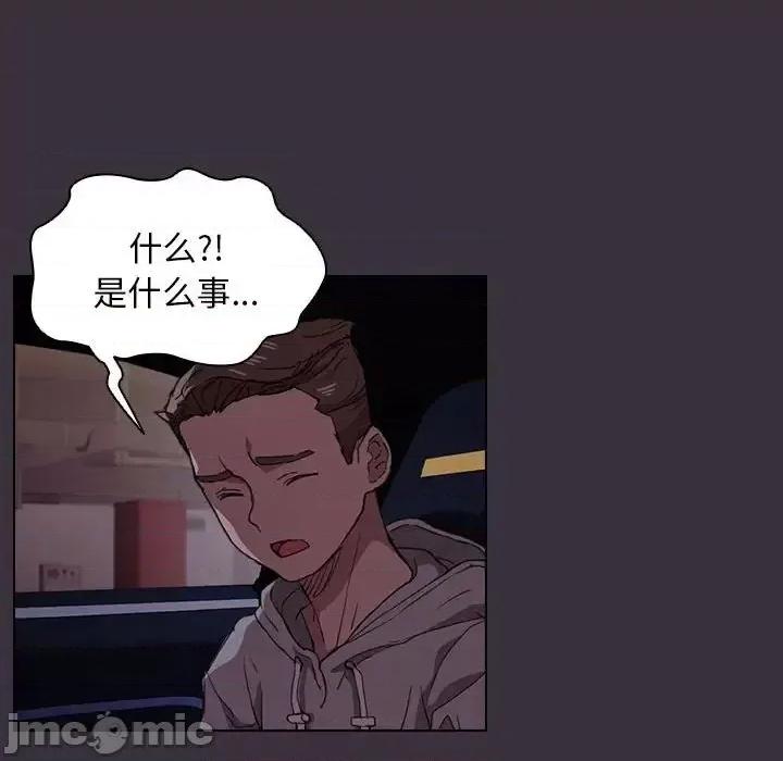没种又怎样 没种又怎样-第 19 话 第40页
