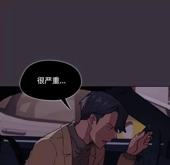 没种又怎样 没种又怎样-第 19 话 第41页