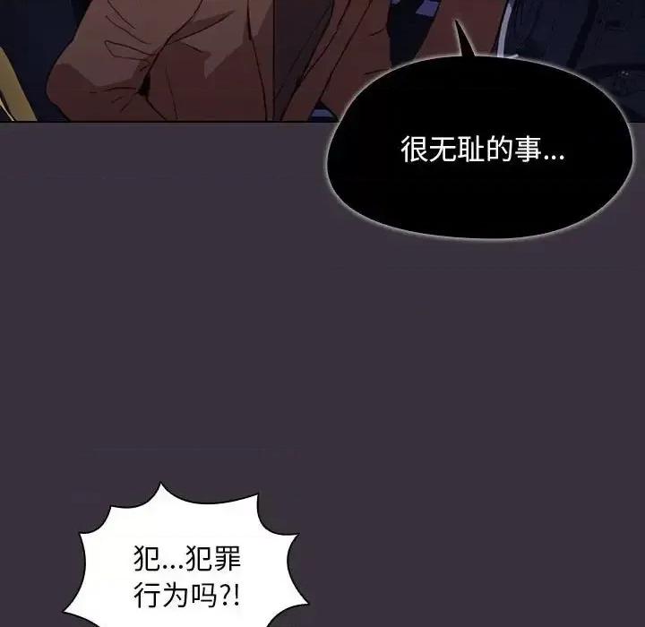 没种又怎样 没种又怎样-第 19 话 第42页