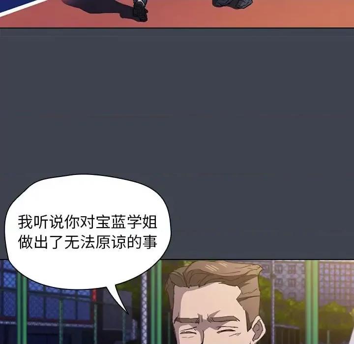 没种又怎样 没种又怎样-第 19 话 第61页