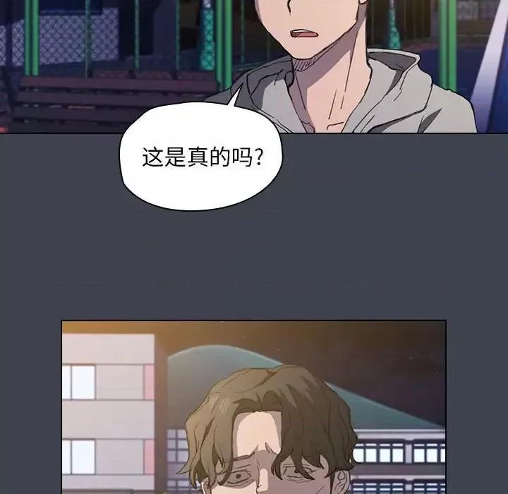 没种又怎样 没种又怎样-第 19 话 第62页