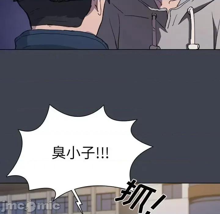 没种又怎样 没种又怎样-第 19 话 第65页