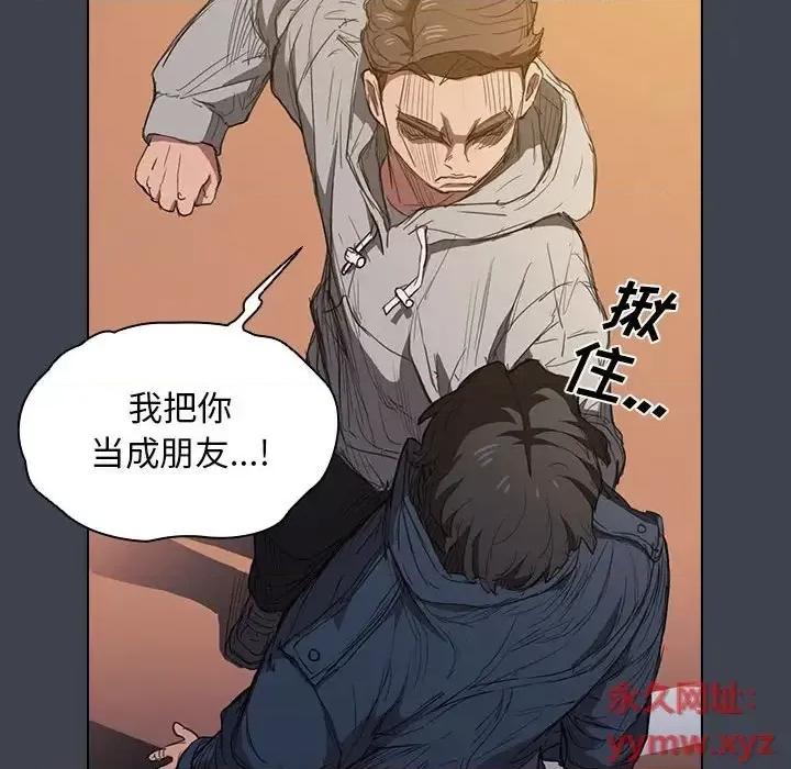 没种又怎样 没种又怎样-第 19 话 第67页