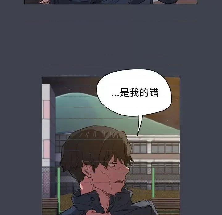 没种又怎样 没种又怎样-第 19 话 第68页