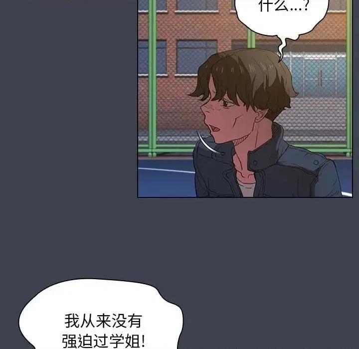 没种又怎样 没种又怎样-第 19 话 第76页