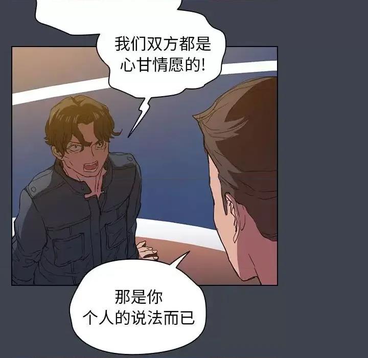 没种又怎样 没种又怎样-第 19 话 第77页