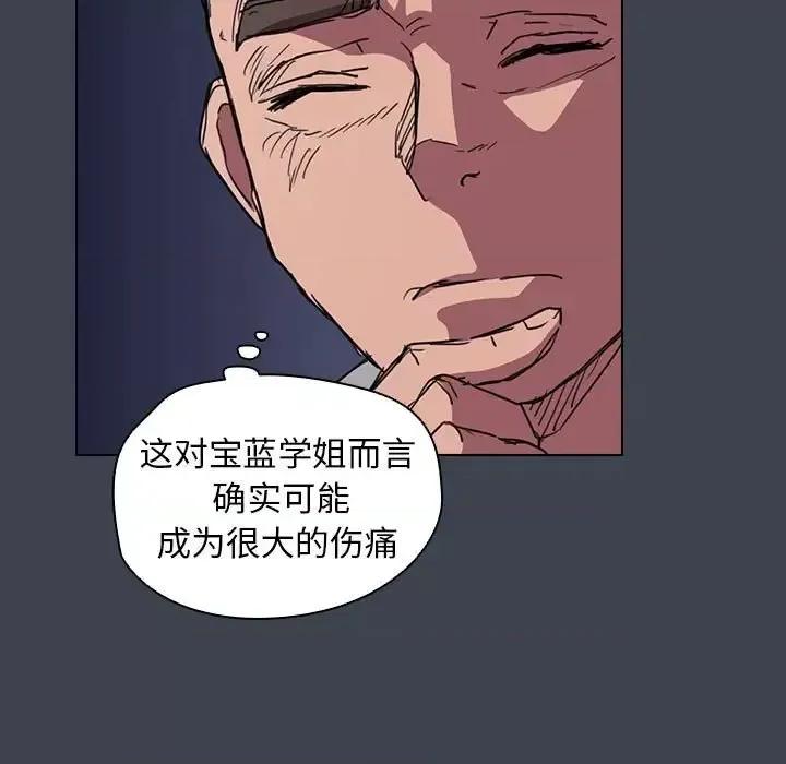 没种又怎样 没种又怎样-第 19 话 第91页