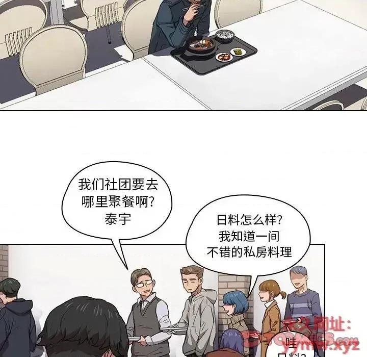 没种又怎样 没种又怎样-第 19 话 第108页