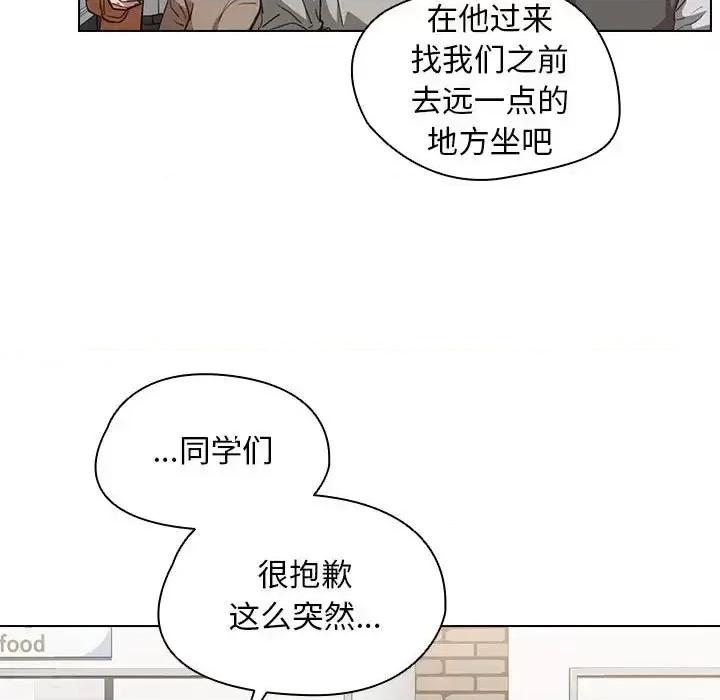 没种又怎样 没种又怎样-第 19 话 第111页