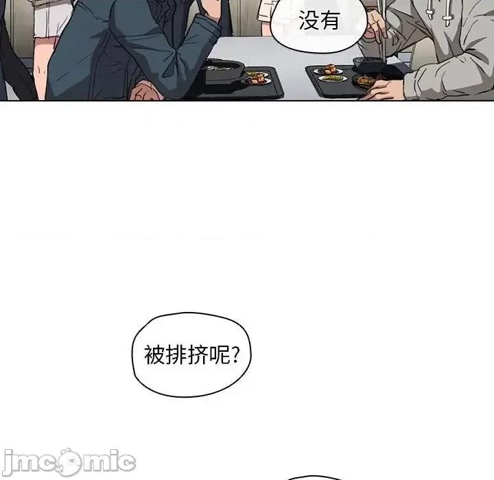没种又怎样 没种又怎样-第 19 话 第120页