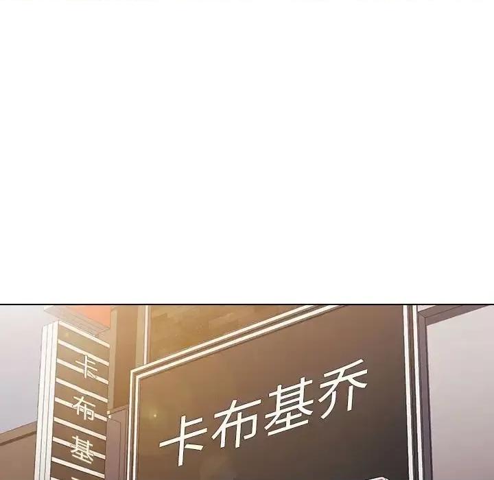 没种又怎样 没种又怎样-第 20 话 第21页