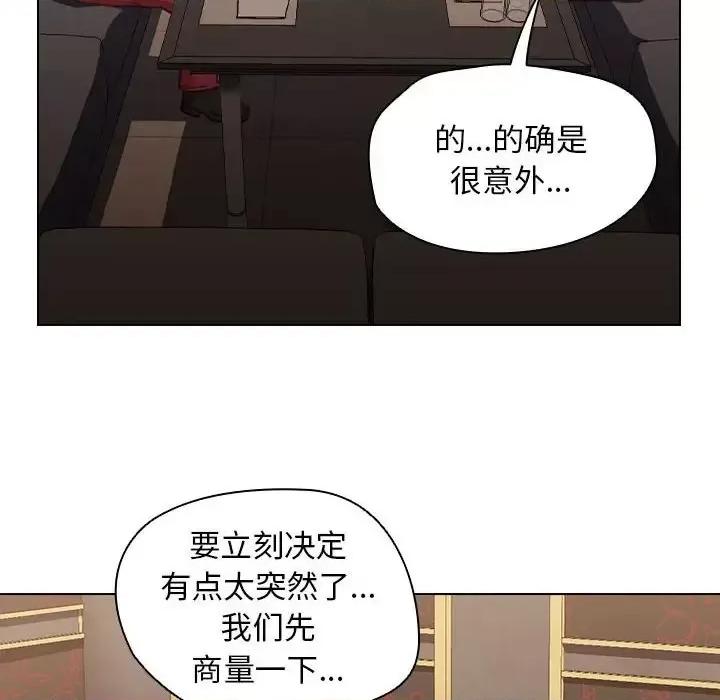 没种又怎样 没种又怎样-第 20 话 第41页