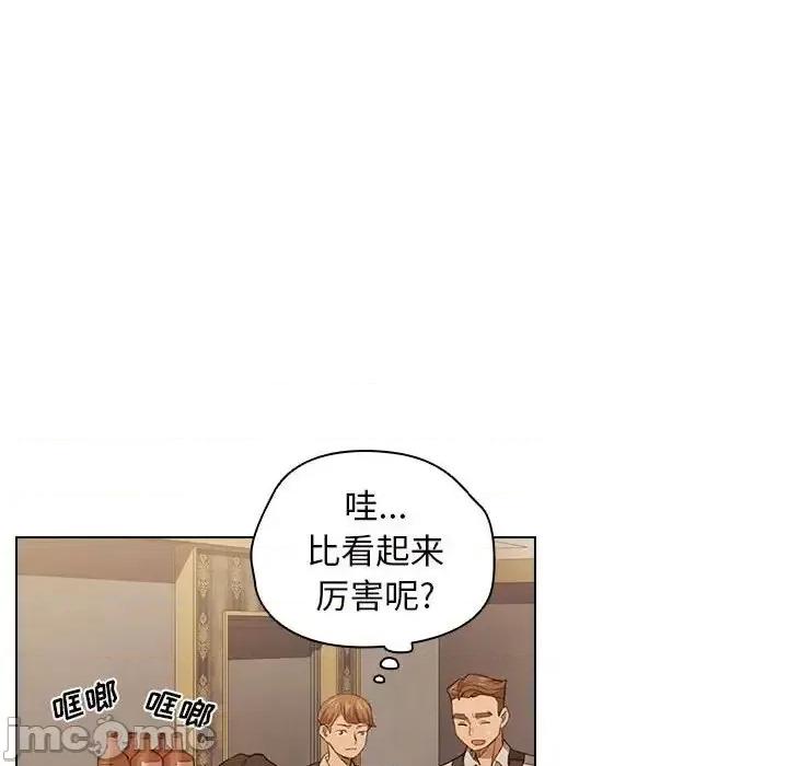 没种又怎样 没种又怎样-第 20 话 第60页