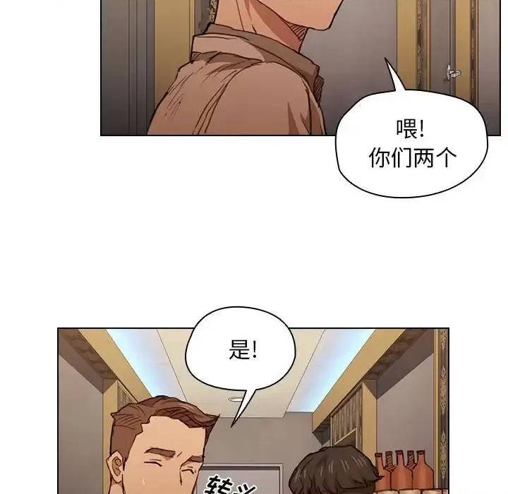 没种又怎样 没种又怎样-第 20 话 第118页