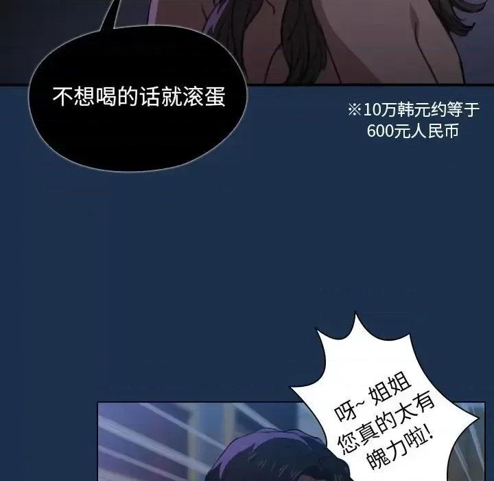 没种又怎样 没种又怎样-第 21 话 第41页