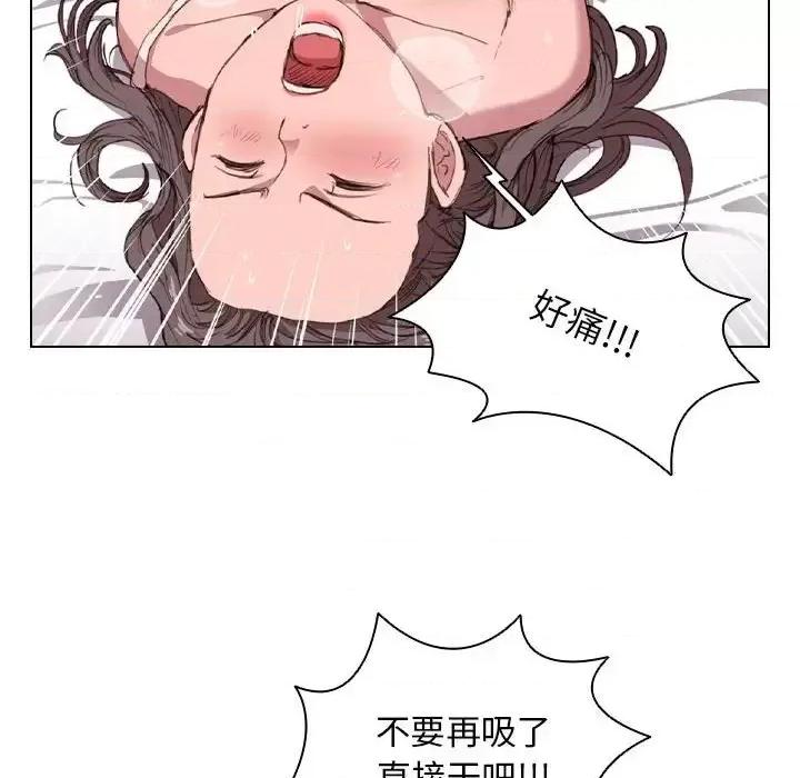 没种又怎样 没种又怎样-第 21 话 第79页