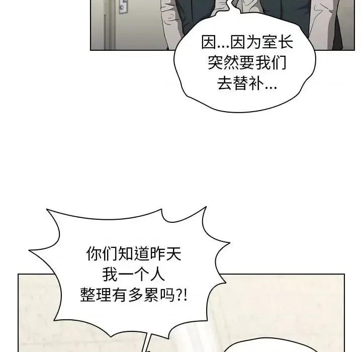 没种又怎样 没种又怎样-第 21 话 第103页
