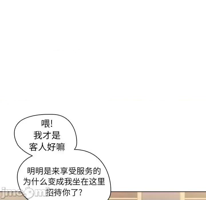没种又怎样 没种又怎样-第 22 话 第5页
