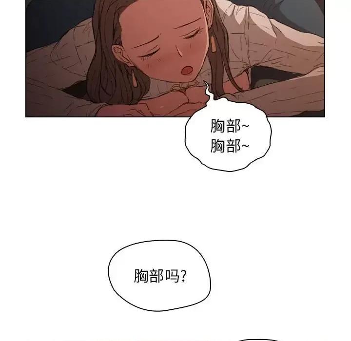 没种又怎样 没种又怎样-第 22 话 第34页