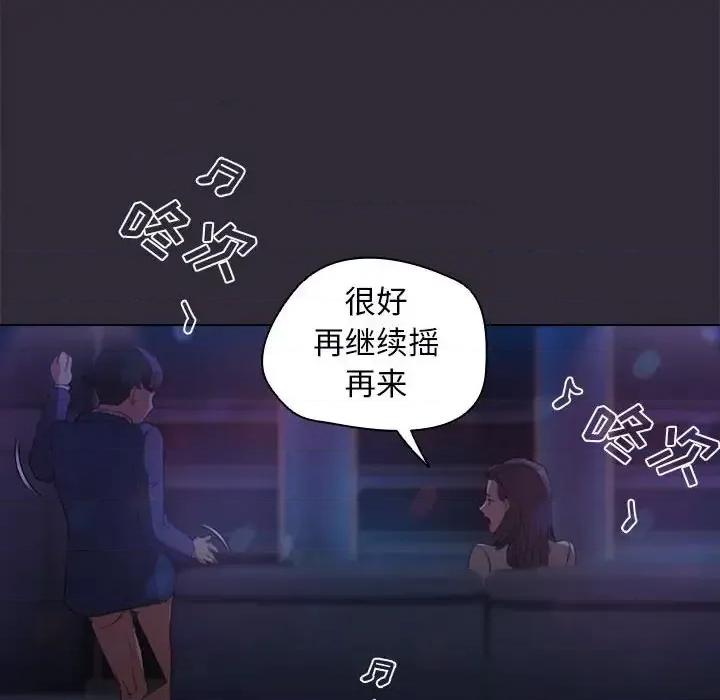 没种又怎样 没种又怎样-第 22 话 第61页