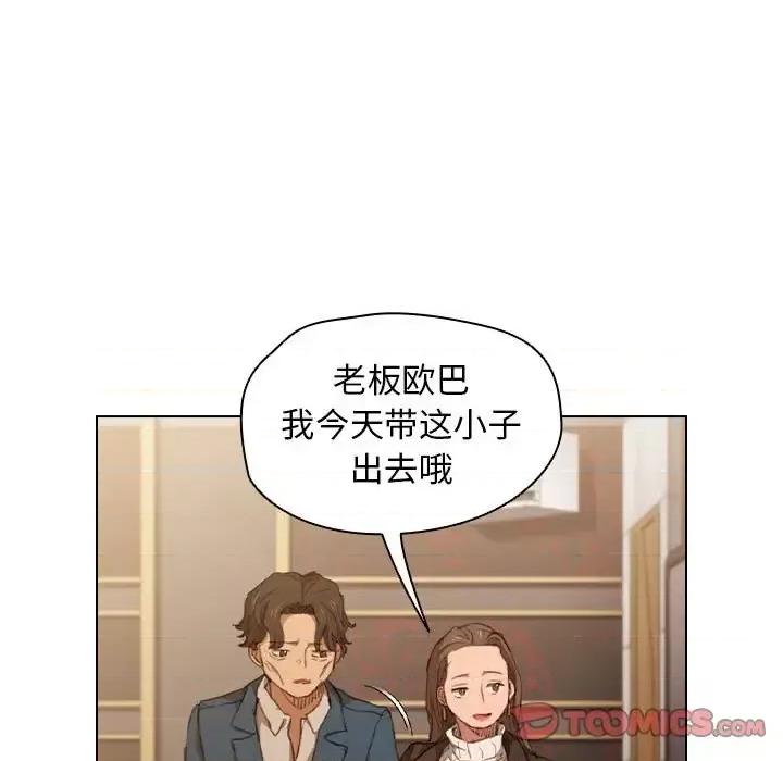 没种又怎样 没种又怎样-第 22 话 第74页