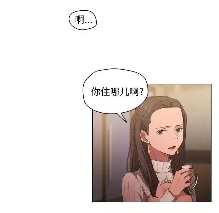 没种又怎样 没种又怎样-第 22 话 第87页