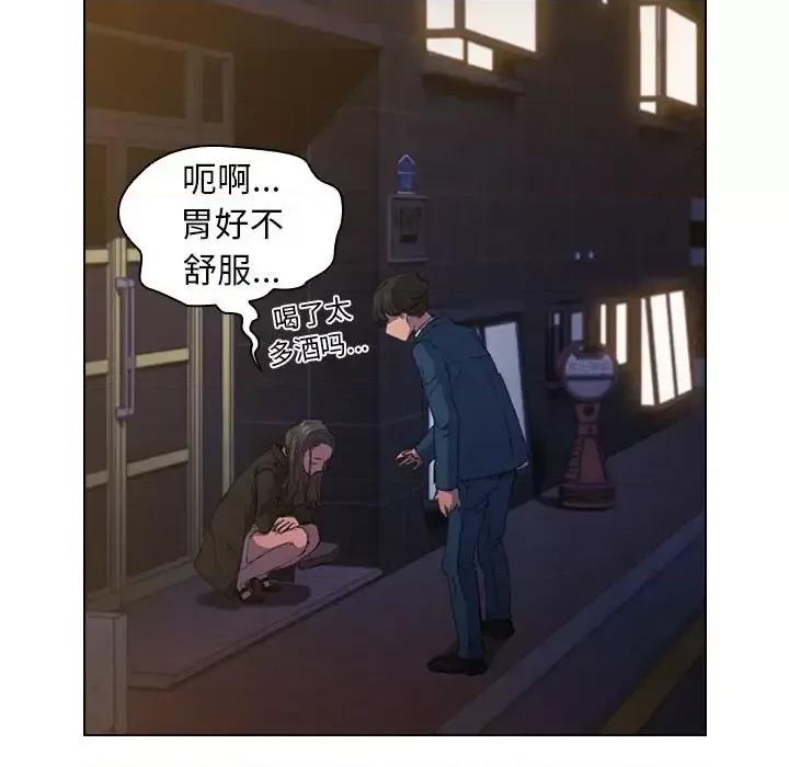 没种又怎样 没种又怎样-第 22 话 第97页